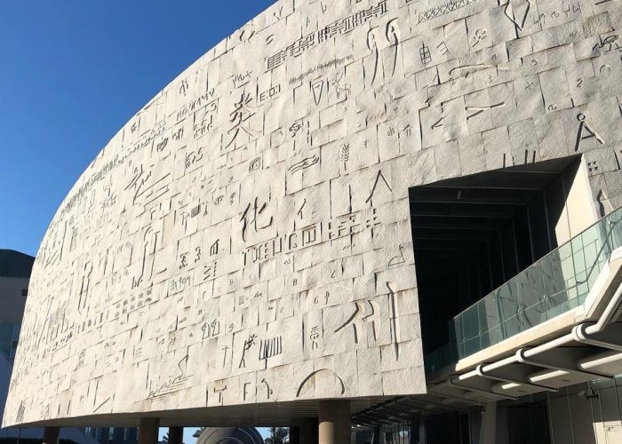 Alessandria d'Egitto Bibleotheca Alexandrina